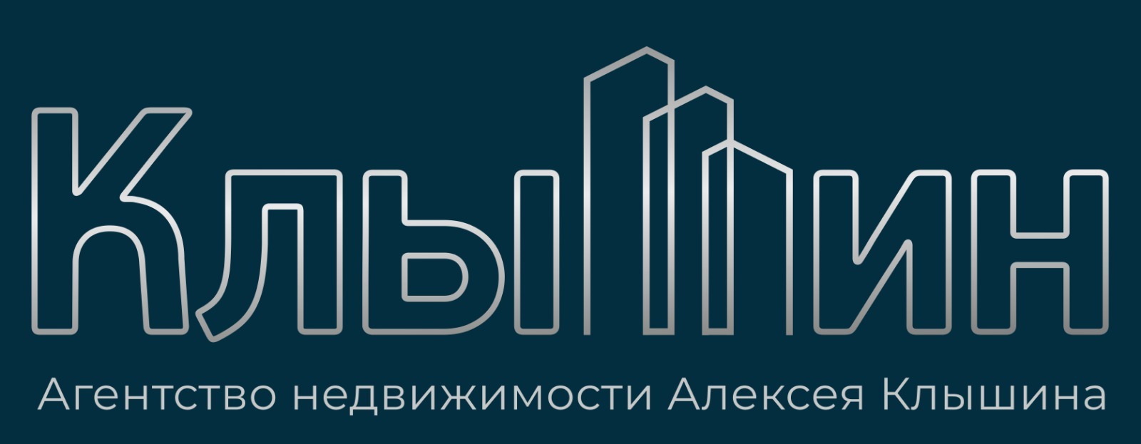 Алексея Клышина